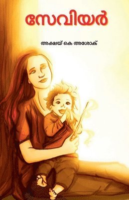 bokomslag Xavier / &#3384;&#3399;&#3381;&#3391;&#3375;&#3452;