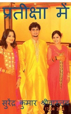 bokomslag prateeksha me / ????????? ???