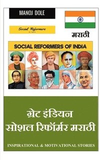 bokomslag Great Indian Social Reformer Marathi / ????? ?????? ???? ???????? ?????