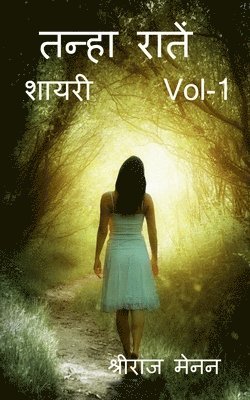 Tanha Rateein Vol-1 / तन्हा रातें - Vol-1