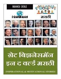 bokomslag Great Businessman in the World Marathi / ????? ????????? ?? ? ?????? ?????