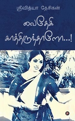 Vaidehi Kaathirunthaalo...! 1