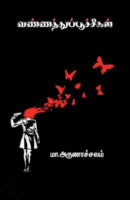 bokomslag vannathupoochigal / ???????????????????