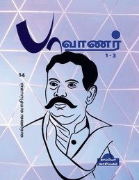 bokomslag Valvai Reading - 14 (Pavanar 1-3): &#2986;&#3006;&#2997;&#3006;&#2979;&#2992;&#3021; 1-3