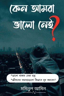 bokomslag Kano amra valo nai? / &#2453;&#2503;&#2472; &#2438;&#2478;&#2480;&#2494; &#2477;&#2494;&#2482;&#2507; &#2472;&#2503;&#2439;?