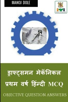 Manoj Dole, Dole,Manoj - Draughtsman Mechanical First Year Hindi MCQ / ड्राफ्ट्समन मेकॅनिकल प्रथम वर्ष ह, Häftad