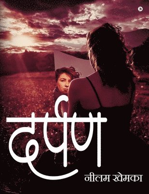 Neelam Khemka - Darpan, Häftad