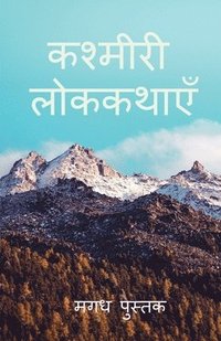 bokomslag Kashmiri Folktales / ??????? ????????