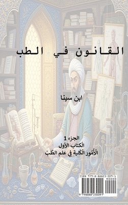 Al-Husayn Ibn Sina, Avicenna, Ibn Sina, al-Husayn Ibn Sina - Canon of Medicine, Inbunden