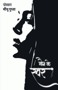 bokomslag Maun ke swar / ??? ?? ????