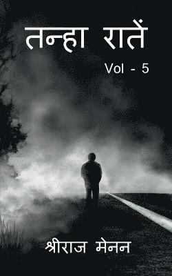 Tanha Rateein Vol - 5 / तन्हा रातें Vol - 5