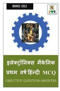 bokomslag Electronics Mechanic First Year Hindi MCQ / &#2311;&#2354;&#2375;&#2325;&#2381;&#2335;&#2381;&#2352;&#2377;&#2344;&#2367;&#2325;&#2381;&#2360; &#2350;&#2376;&#2325;&#2375;&#2344;&#2367;&#2325;