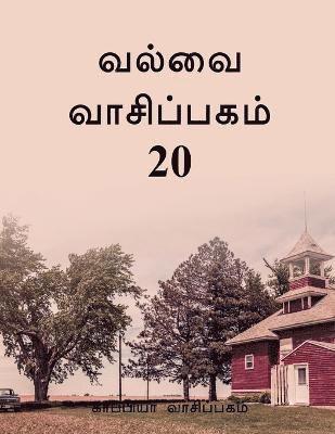 bokomslag Valvai Vaasipagam-20 / &#2997;&#2994;&#3021;&#2997;&#3016; &#2997;&#3006;&#2970;&#3007;&#2986;&#3021;&#2986;&#2965;&#2990;&#3021;-20