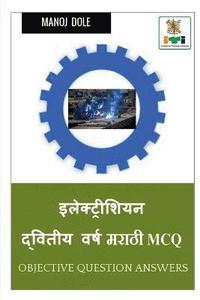 bokomslag Electrician Second Year Marathi MCQ / &#2311;&#2354;&#2375;&#2325;&#2381;&#2335;&#2381;&#2352;&#2367;&#2358;&#2367;&#2351;&#2344; &#2342;&#2381;&#2357;&#2367;&#2340;&#2368;&#2351;