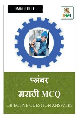 bokomslag Plumber Marathi MCQ / &#2346;&#2381;&#2354;&#2306;&#2348;&#2352; &#2350;&#2352;&#2366;&#2336;&#2368; MCQ