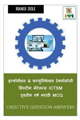 bokomslag Information & Communication Technology System Maintenance Second Year ICTSM Marathi MCQ / &#2311;&#2344;&#2381;&#2347;&#2379;&#2352;&#2381;&#2350;&#2375;&#2358;&#2344; &