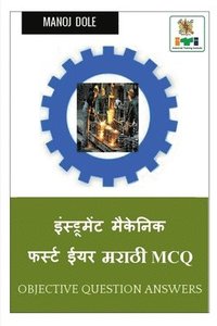 bokomslag Instrument Mechanic First Year Marathi MCQ / ????????????? ??????? ????? ???? ????? MCQ