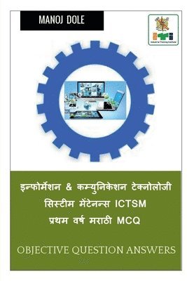 bokomslag Information & Communication Technology System Maintenance First Year ICTSM Marathi MCQ / &#2311;&#2344;&#2381;&#2347;&#2379;&#2352;&#2381;&#2350;&#2375;&#2358;&#2344; &