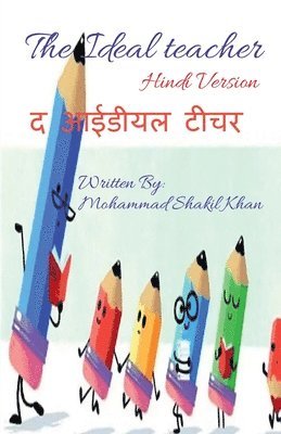Ideal Teacher / ? ?????? ???? 1