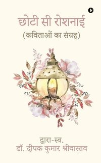 bokomslag Chhoti Se Roshnai: (??????? ?? ??????)/(kavitaon ka sangrah)
