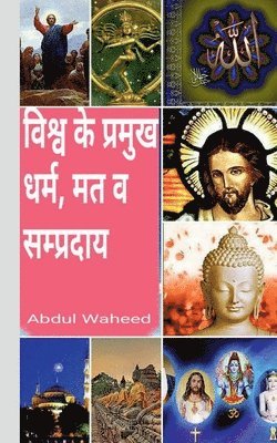 bokomslag World's Major Religions Sects and Denominations