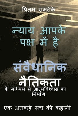 Pritam Gurudas, Gurudas,Pritam - Justice is on Your side / न्याय आपके पक्ष में है, Häftad