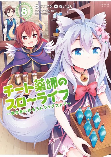 bokomslag Drugstore in Another World: The Slow Life of a Cheat Pharmacist (Light Novel) Vol. 8