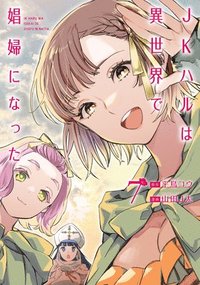 bokomslag JK Haru is a Sex Worker in Another World (Manga) Vol. 7