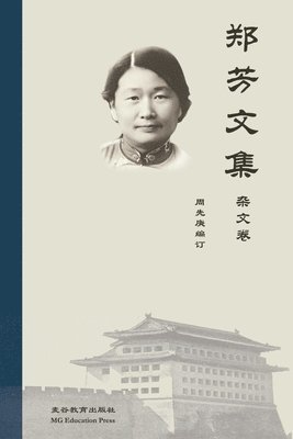 bokomslag Collected Works of Fang Zheng