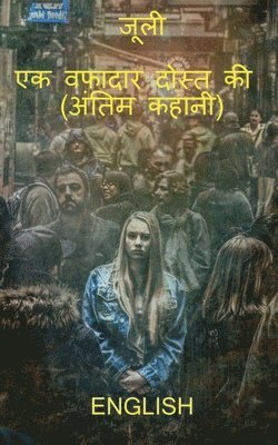 English - Julee, Häftad