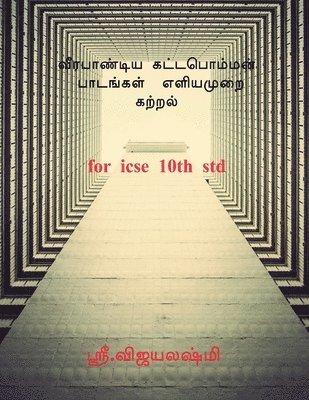 bokomslag VEERAPANDIYA KATTAPOMMAN LESSONS 1 to 14 / &#2997;&#3008;&#2992;&#2986;&#3006;&#2979;&#3021;&#2975;&#3007;&#2991; &#2965;&#2975;&#3021;&#2975;&#2986;&#3018;&#2990;&#3021;&#2990;&#2985;&#3021;