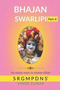 bokomslag BHAJAN SWARLIPI, Part-4