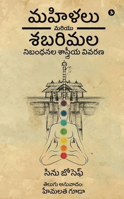 Women and Sabarimala