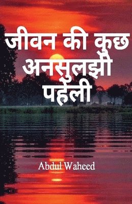 Abdul Waheed - Some unsolved riddle of life,, Häftad