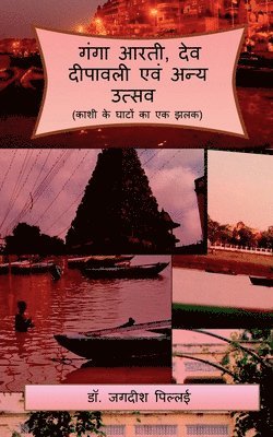 Jagadeesh Pillai, Pillai,Jagadeesh - Ganga Arti Dev Deepavali evam Any Utsav / गंगा आरती, देव दीपावली एवं अन्य उत्स&#23, Häftad