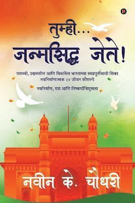 Tumhi...Janmasidhha Jete!