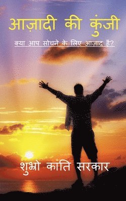 Shubhro Kanti, Kanti,Shubhro - Azadi Ki Kunji / आज़ादी की कुंजी, Häftad