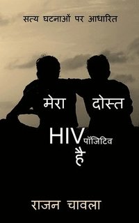 bokomslag Mera Dost HIV Positive Hai / &#2350;&#2375;&#2352;&#2366; &#2342;&#2379;&#2360;&#2381;&#2340; HIV &#2346;&#2377;&#2332;&#2367;&#2335;&#2367;&#2357; &#2361;&#2376;