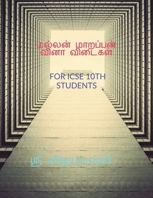 Mallan Maarappan Question and Answers