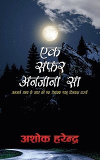bokomslag Ek Safar Anjana Sa / ?? ??? ?????? ??