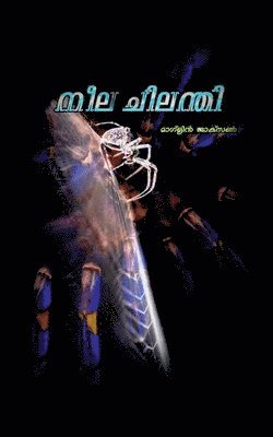 Maglin Jackson, Jackson,Maglin - Neelachilanthi / നീല ചിലന്തി, Häftad