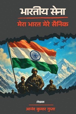Anand Kumar Gupta - Indian Army, Häftad