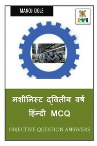 bokomslag Machinist Second Year Hindi MCQ / &#2350;&#2358;&#2368;&#2344;&#2367;&#2360;&#2381;&#2335; &#2342;&#2381;&#2357;&#2367;&#2340;&#2368;&#2351; &#2357;&#2352;&#2381;&#2359;