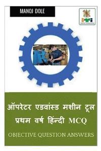 bokomslag Operator Advanced Machine Tool First Year Hindi MCQ / ?????? ???????? ???? ??? ????? ???? ??????? MCQ