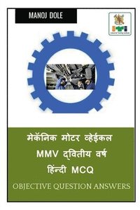 bokomslag Mechanic Motor Vehicle MMV Second Year Hindi MCQ / &#2350;&#2375;&#2325;&#2373;&#2344;&#2367;&#2325; &#2350;&#2379;&#2335;&#2352; &#2357;&#2381;&#2361;&#2375;&#2312;&#2325;&#2354; MMV