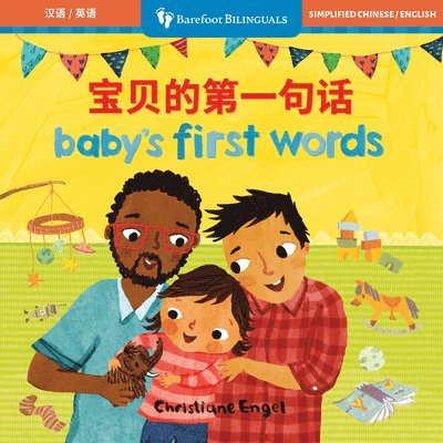 Barefoot Books - Baby's First Words (Bilingual Chinese & English), Kartonnage
