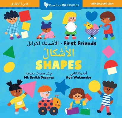 First Friends: Shapes (Bilingual Arabic & English) 1