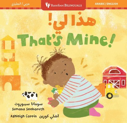 That's Mine! (Bilingual Arabic & English) 1