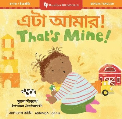 That's Mine! (Bilingual Bengali & English) 1