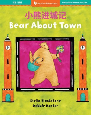 bokomslag Bear About Town (Bilingual Chinese & English)